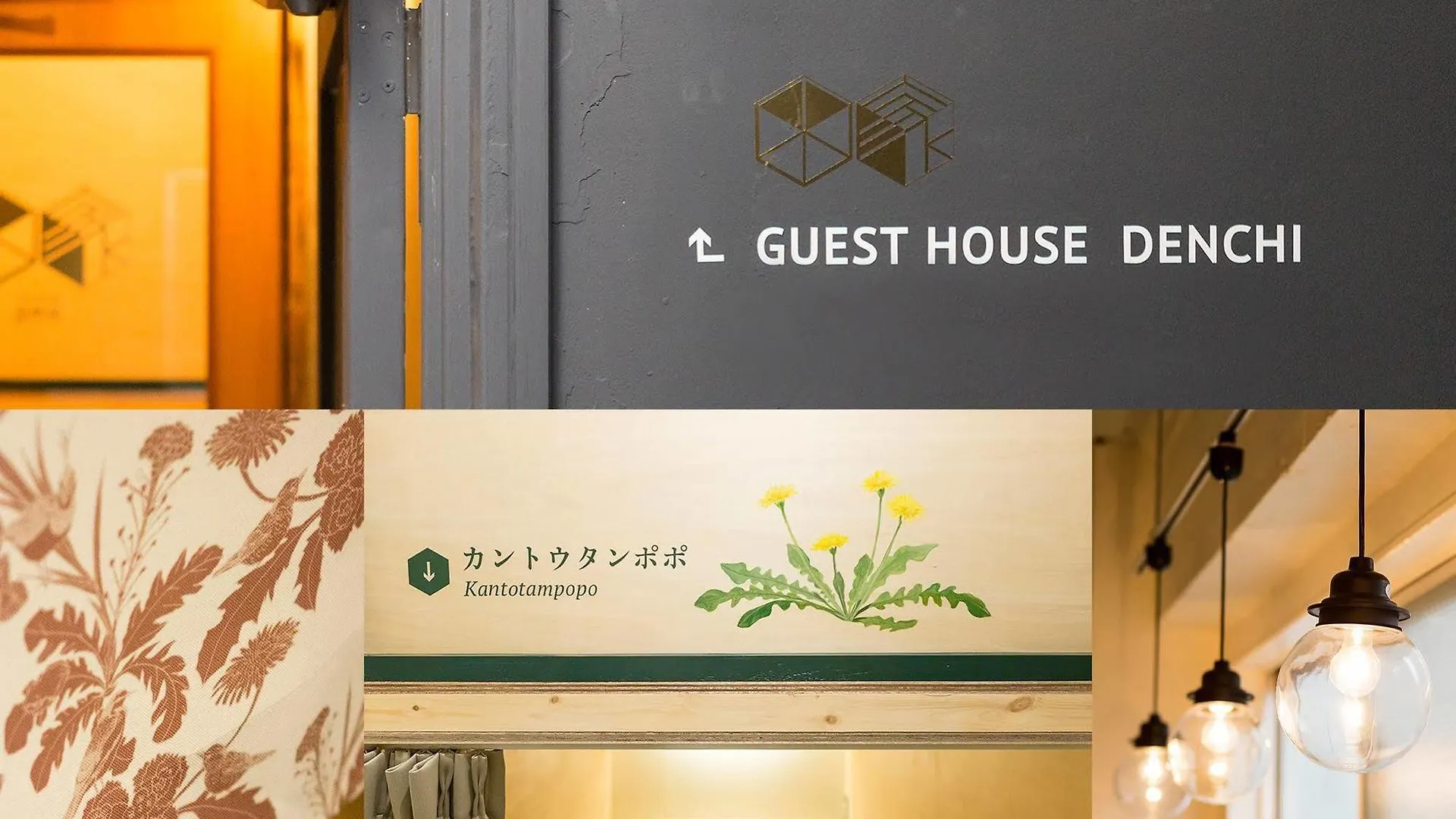Denchi Tokyo - Guest House Denchi